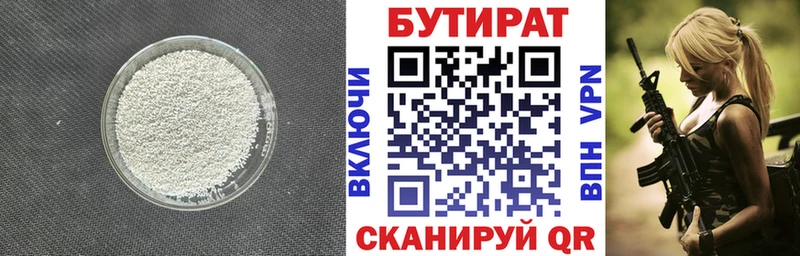 БУТИРАТ GHB  Волхов 