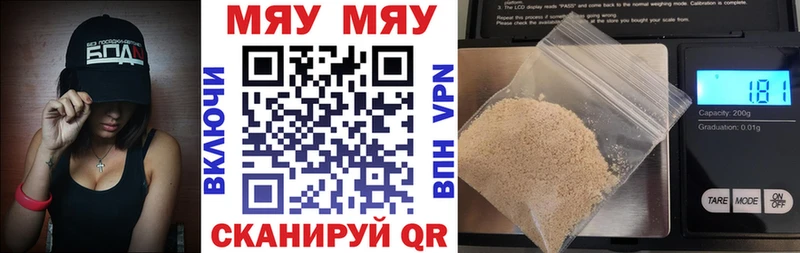 Мефедрон мука Волхов